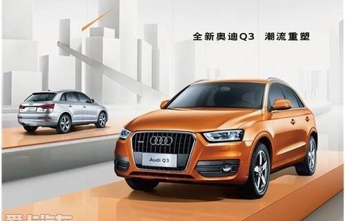 奥迪,奥迪Q3,高尔夫