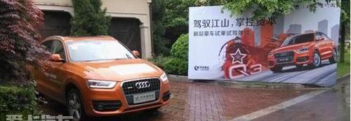 奥迪,奥迪Q3,大众,一汽,高尔夫