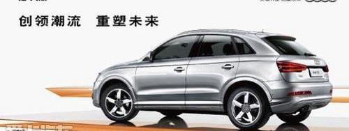 奥迪,奥迪Q3,大众,一汽
