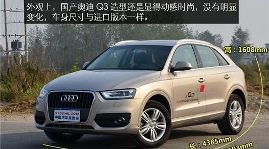 奥迪,奥迪Q3,宝马,宝马X1