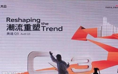 奥迪,奥迪Q3,理念