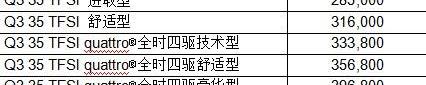 奥迪,奥迪Q3,大众,一汽,优越