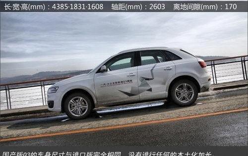奥迪,奥迪Q3,宝马,宝马X1,一汽