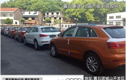 奥迪,一汽,奥迪Q3,大众