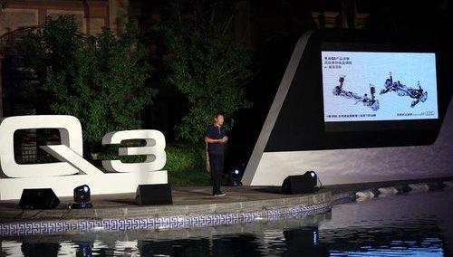 奥迪,奥迪Q3,大众,一汽,理念