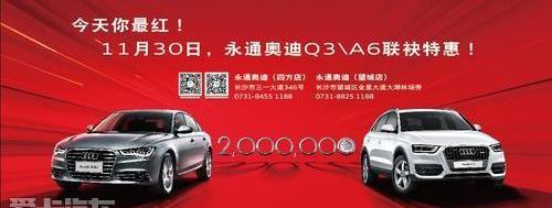 奥迪,奥迪Q3,一汽,奥迪A6,大众
