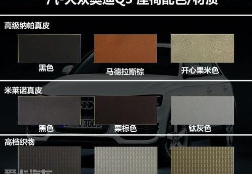 奥迪,奥迪Q3,大众,一汽,宝马