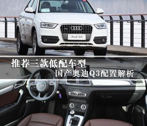 奥迪,奥迪Q3,宝马,宝马X1,大众