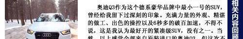 奥迪,奥迪Q3,宝马,宝马X1,大众