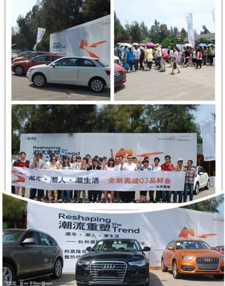 奥迪,奥迪Q3,大众,一汽
