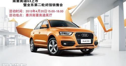 奥迪,奥迪Q3
