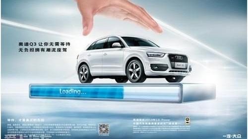 奥迪,奥迪Q3,大众,理念,一汽