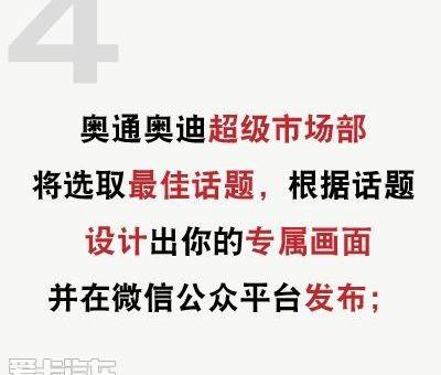奥迪,奥迪Q3,圆梦