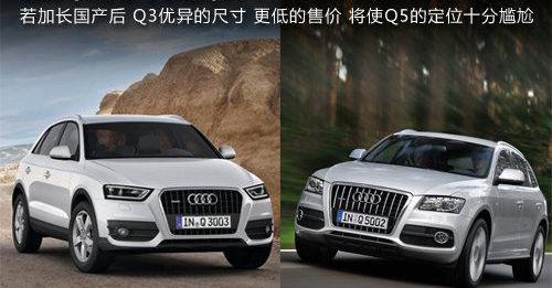 奥迪,奥迪Q3