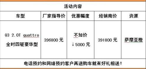 奥迪,大众,一汽,奥迪Q3