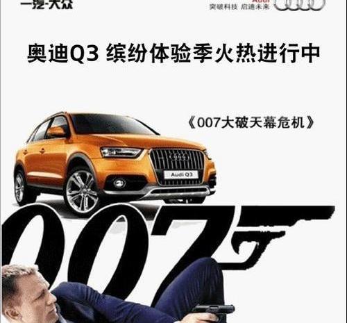 奥迪