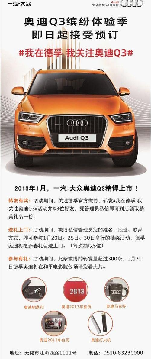 奥迪