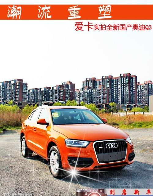 奥迪,奥迪Q3,宝马,宝马X1,大众