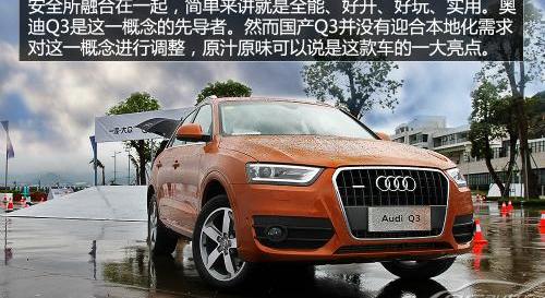 奥迪,奥迪Q3,一汽,大众,宝马