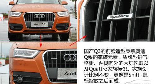 奥迪,奥迪Q3,一汽,大众,宝马