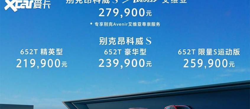 昂科威,别克,大众,一汽,探岳