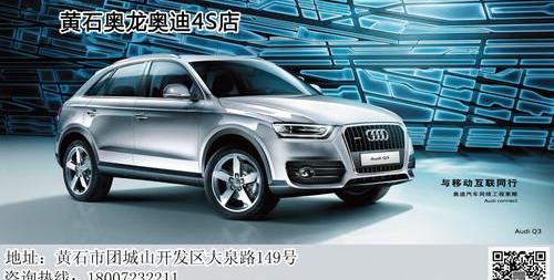 奥迪,奥迪Q3,一汽,奥迪Q7