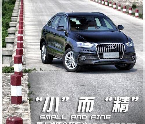 奥迪,奥迪Q3,大众