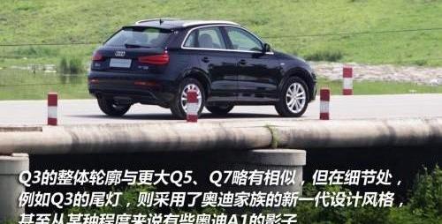 奥迪,奥迪Q3,大众
