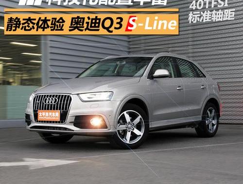奥迪,奥迪Q3,宝马,大众,宝马X1