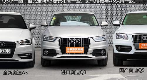 奥迪,奥迪Q3,宝马,大众,宝马X1