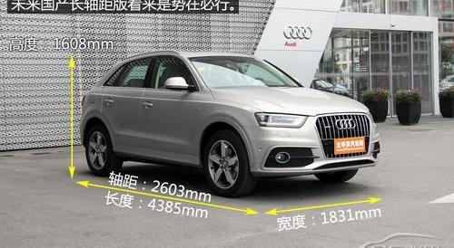 奥迪,奥迪Q3,宝马,大众,宝马X1