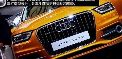 奥迪,奥迪Q3,大众,日产,一汽