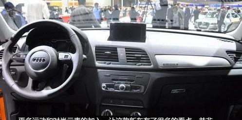 奥迪,奥迪Q3,大众,日产,一汽