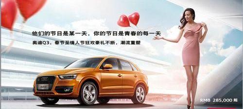 奥迪,大众,奥迪Q3,一汽,北京