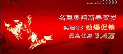 奥迪,北京,奥迪Q3,现代