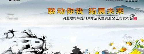 奥迪,奥迪Q3,理念