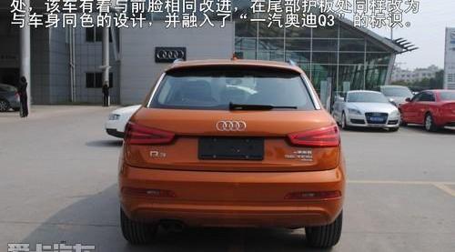 奥迪,奥迪Q3,一汽