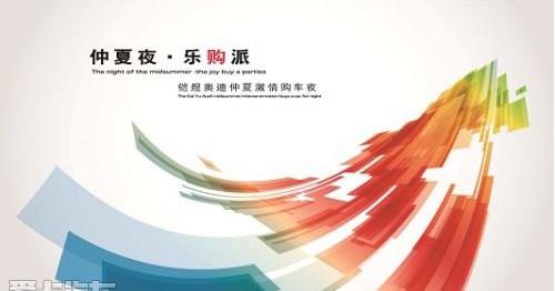 奥迪,奥迪Q3,大众,优越,一汽