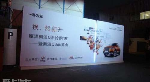 奥迪,奥迪Q3,奥迪Q7,大众,别克