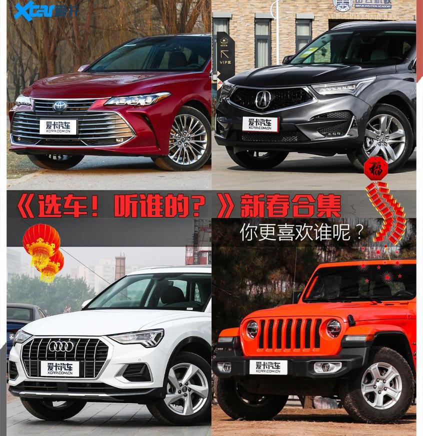牧马人,亚洲龙,雷克萨斯,雷克萨斯ES,丰田