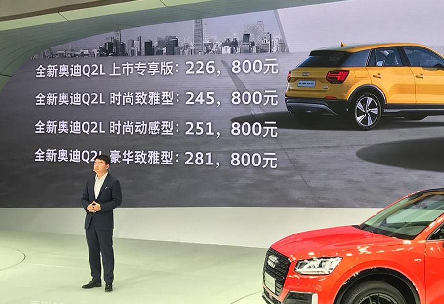 奥迪,奥迪Q2L,奥迪Q3,理念