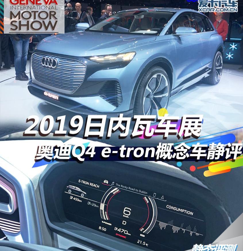 奥迪,奥迪Q3
