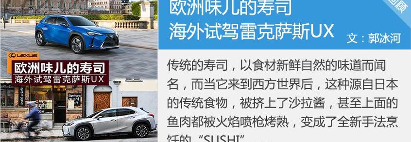 雷克萨斯,雷克萨斯UX,捷豹,凯迪拉克,沃尔沃