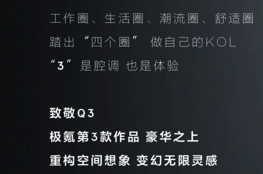 极氪,smart,smart精灵#1,奥迪,奥迪Q3