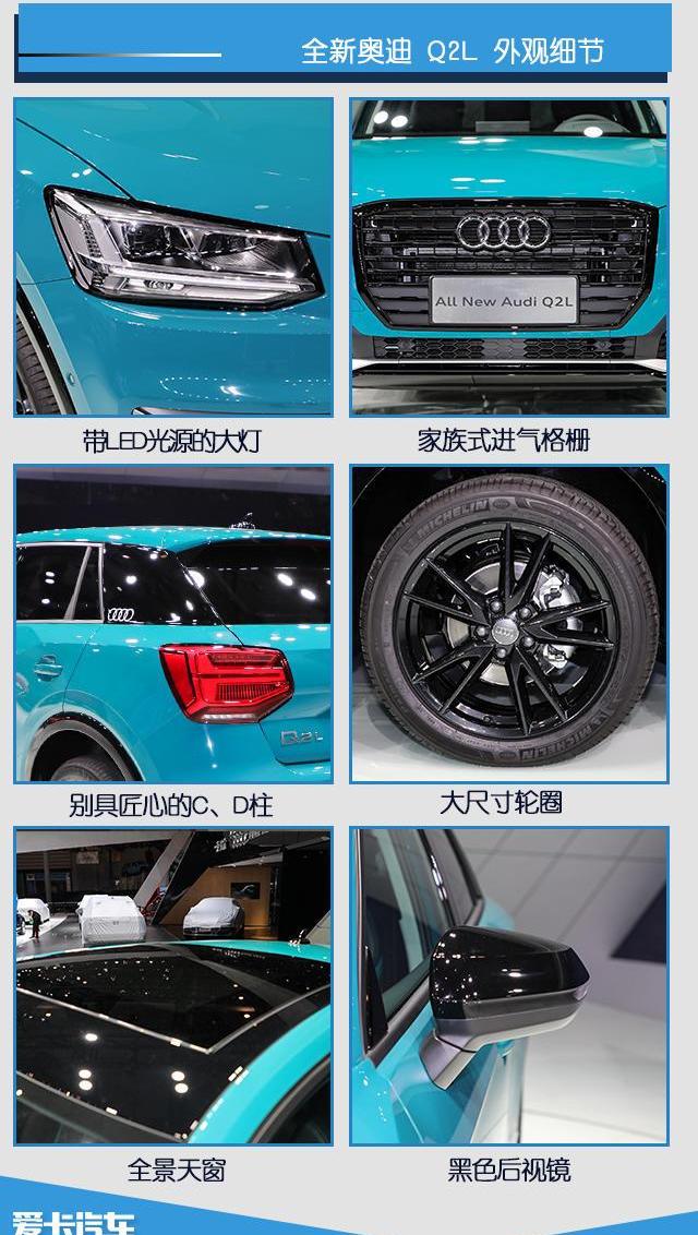 奥迪,奥迪Q2L,奥迪Q3,奔驰,宝马
