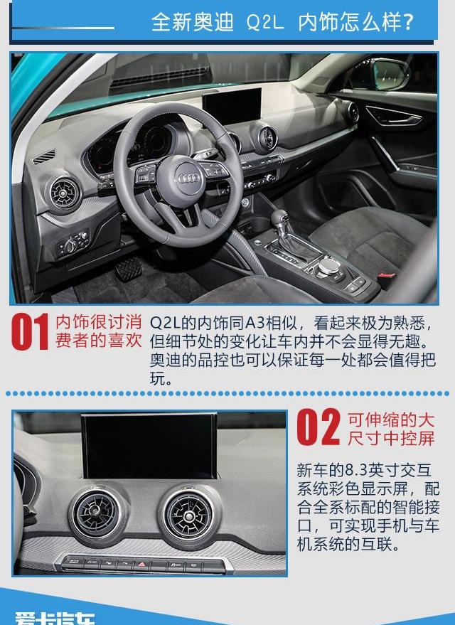 奥迪,奥迪Q2L,奥迪Q3,奔驰,宝马