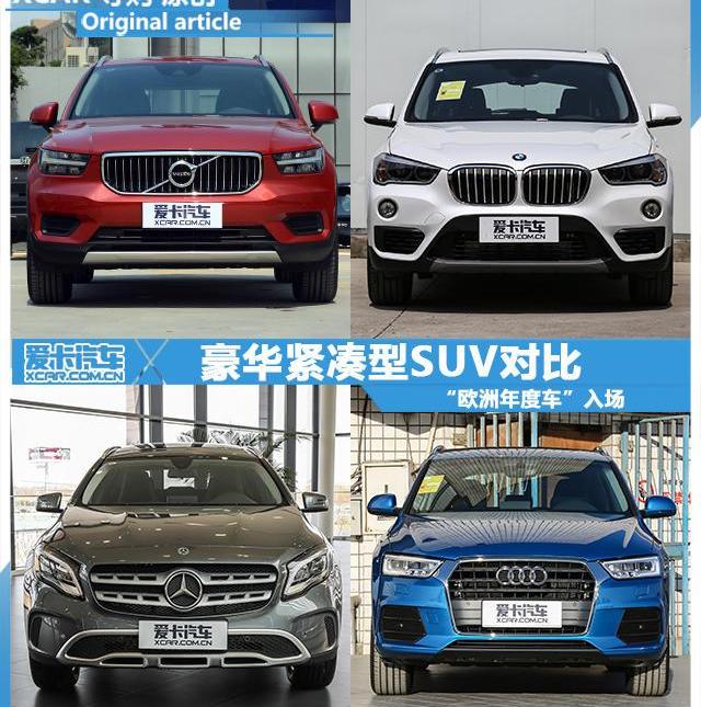 奔驰,宝马,沃尔沃,奥迪,奥迪Q3