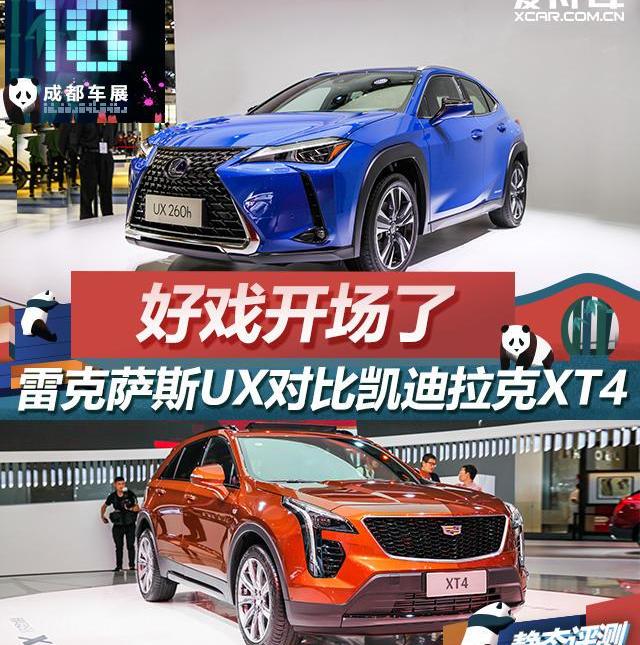 凯迪拉克,凯迪拉克XT4,奥迪,奥迪Q3,奔驰