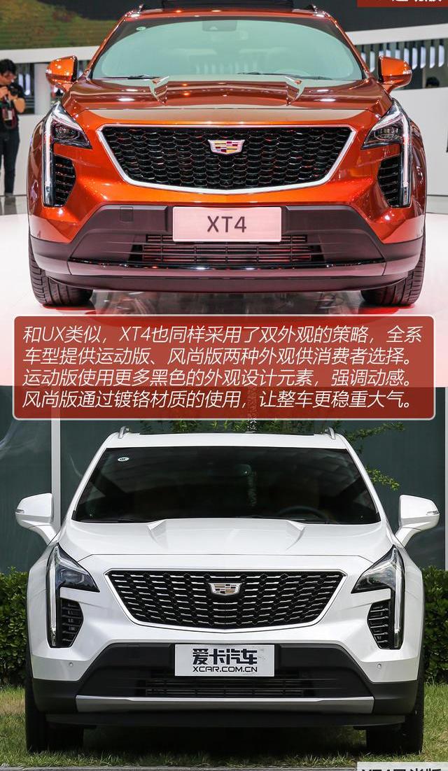 凯迪拉克,凯迪拉克XT4,奥迪,奥迪Q3,奔驰