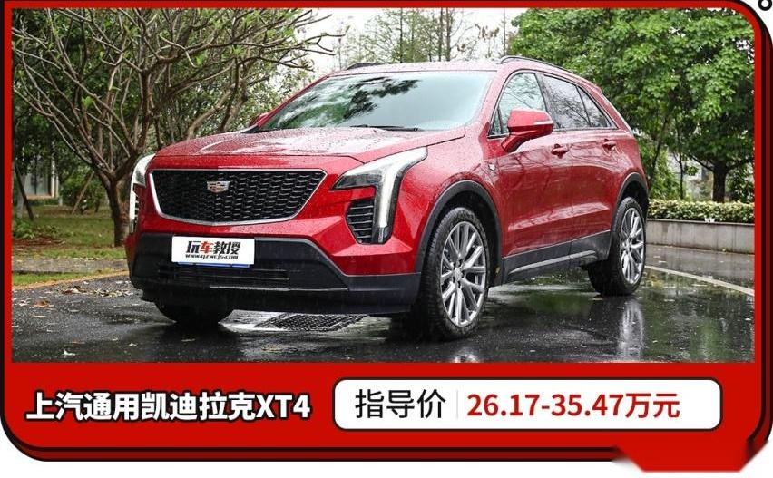 凯迪拉克,凯迪拉克XT4,凯雷德,奥迪,奥迪Q3